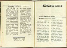 02394.1960.02.pag084-085.jpg