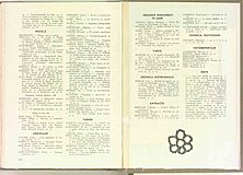 09647.1970.12.pag110-pag111.jpg