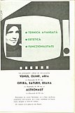 12119.1974.10.coperta3.jpg