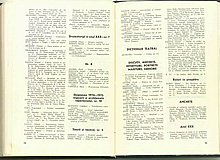 12221.1974.12.pag090-pag091.jpg