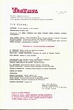11911.1974.07.cuprins.jpg