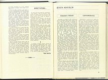 12325.1975.02.pag090-pag091.jpg