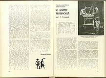 13407.1976.11.pag040-pag041.jpg