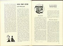 13466.1976.12.pag052-pag053.jpg