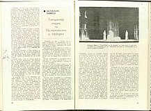 13881.1977.08.pag034-pag035.jpg