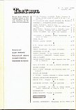 14552.1978.09.cuprins1.jpg