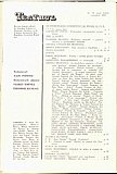 15236.1979.10.cuprins1.jpg