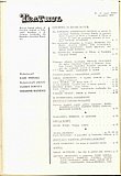 15342.1979.12.cuprins1.jpg