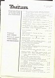 14976.1979.05.cuprins1.jpg
