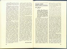 15821.1980.07-08.pag182-pag183.jpg