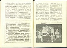 16641.1981.12.pag016-pag017.jpg