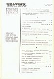 16270.1981.05.cuprins1.jpg