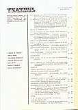 17312.1983.01.cuprins1.jpg