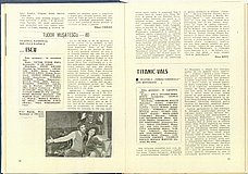 17544.1983.05.pag020-pag021.jpg