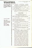 18418.1984.10-11.cuprins1.jpg