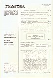 18156.1984.05.cuprins1.jpg