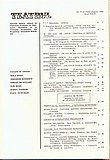 18264.1984.07-08.cuprins1.jpg