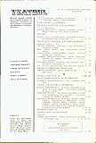 19098.1985.11-12.cuprins1.jpg