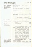 18838.1985.06.cuprins1.jpg