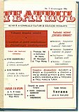 19516.1986.07-08.coperta1.jpg