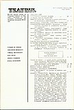 19517.1986.07-08.cuprins1.jpg
