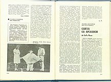 19574.1986.07-08.pag112-pag113.jpg