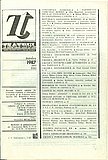 20404.1987.12.cuprins.jpg