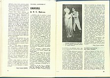 19970.1987.03.pag076-pag077.jpg