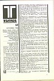 20926.1988.10.cuprins.jpg