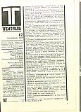 21024.1988.12.cuprins.jpg