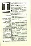 21232.1989.04.cuprins.jpg