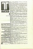 21281.1989.05.cuprins.jpg