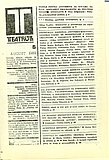 21432.1989.08.cuprins.jpg